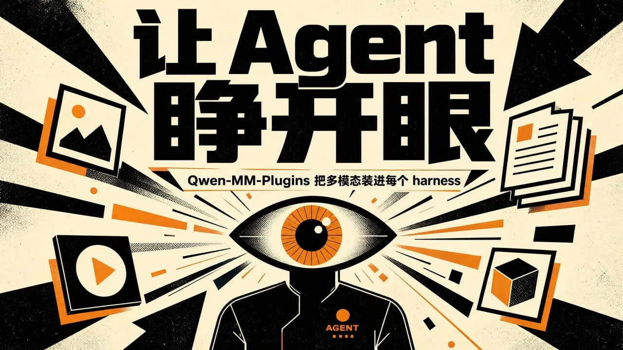 封面,让 Agent 睁开眼